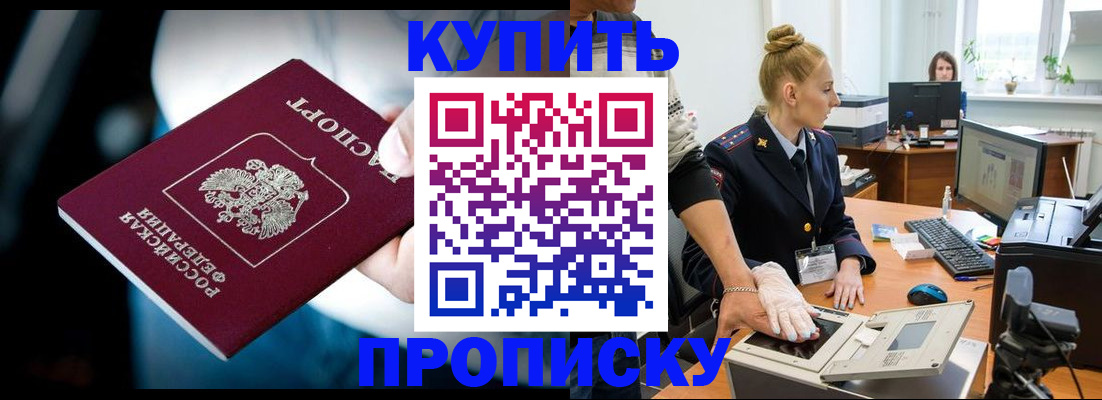 временная регистрация для всех в Камне-на-Оби